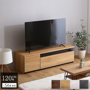 テレビ台 テレビボード 120cm幅 木目柄 ナチュラル 全4色 日本製 完成品 ワイド ローボード テレビ台  シンプル