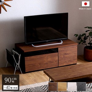 テレビ台 テレビボード 90cm幅 木目柄 ウォールナット 全4色 日本製 完成品 ワイド ローボード テレビ台  シンプル