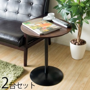 SNS-ST【2台 セット】 円形サイドテーブル　ナイトテーブル カラー| ブラウン色/2色あり サイズ| 幅40×奥行40×高さ50cm 丸形サイドテー