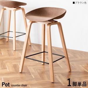 東谷 AZUMAYA ジェラルド ウッドカウンターチェア ブラウン 東谷