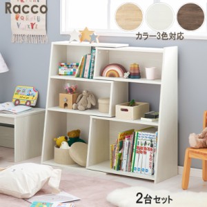 伸縮スライドラック  2台セット ホワイト 全3色 幅60-100cm 組立品 キッズ収納 絵本ラック 本棚 シェルフ オープンラック Racco