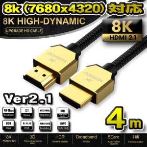 【8K・ゴールドヘッドTYPE】HDMI ケーブル 8K HDMI2.1 ケーブル 48Gbps 対応 Ver2.1 フルハイビジョン 8K/60Hz 4K/120Hz 3D UHD HDR QHD 