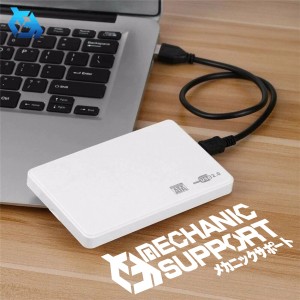 【ホワイト】 2.5インチ HDD/SSD ケース USB2.0/3.0 接続 SATA ハードディスクケース 4TBまで 9.5mm/7mm厚両対応 工具不要 2色から選択可