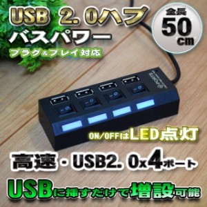 【黒】 LED付き USBハブ 4ポート 高速 USB接続 増設 【中古】