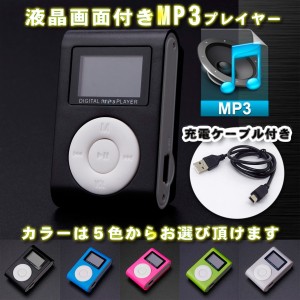 No.1【ブラック】新品 液晶画面付き MP3 音楽 プレイヤー SDカード式 (５色から選択可能)