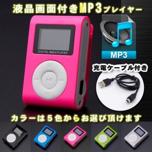 No.3【ピンク】新品 液晶画面付き MP3 音楽 プレイヤー SDカード式 (５色から選択可能)