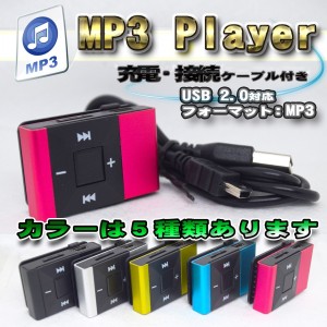 No.1【ピンク】新品 音楽 MP3 プレイヤー SDカード式 充電ケーブル付き (５色から選択可能)