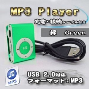 No.8【グリーン】新品 MP3 プレイヤー 音楽 SDカード式 充電ケーブル付き (8色から選択可能)