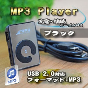 No.2【ブラック】新品 MP3 プレイヤー 音楽 SDカード式 充電ケーブル付き (６色から選択可能)