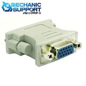 Dvi I 29ピンオス コネクタを Vga D Sub15ピンメス コネクタに変換するアダプターの通販はau Pay マーケット メカニックサポート 商品ロットナンバー 469481309
