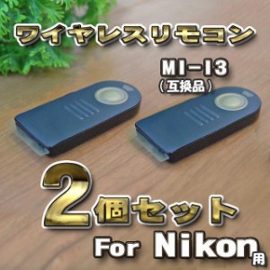 Nikon 用 ML-L3 互換シャッター無線 ニコン リモコン ワイヤレス　ｘ２個セット