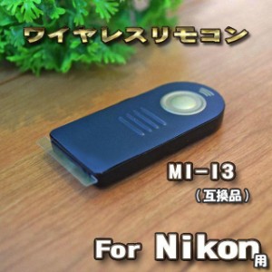 Nikon 用 ML-L3 互換シャッター無線 ニコン リモコン ワイヤレス