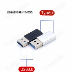 Type-C usb3.0変換アダプター  データ転送 充電 従来のUSB充電器でiPhone12/12mini/12Pro/12Pro Maxを充電するための転換コネクタ 3A コ