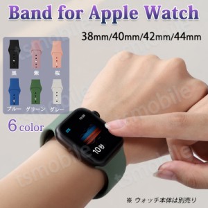 apple watch ベルト シリコン 1本 アップル ウォッチ バンド 女性 男性 防水 伸縮 ループ スポーツ ビジネス 学生 iWatch series7 6 5 4 