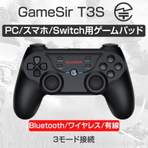 GameSir T3S コントローラー ゲームパッド Bluetooth ワイヤレス 有線 Windows PC Android iOS 任天堂Switch マルチプラットフォーム 対