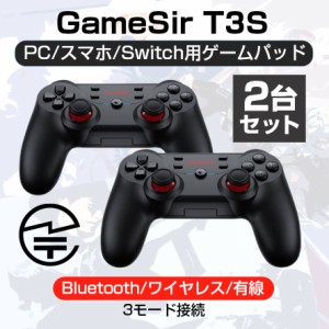 GameSir T3S コントローラー ゲームパッド 2台セット Bluetooth ワイヤレス 有線 Windows PC Android iOS 任天堂Switch 技適マーク認証済