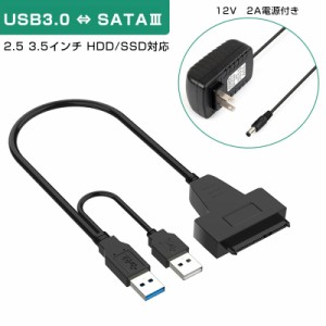 SATA USB 変換ケーブル ハードディスクリーダー 外付けhdd usb 2.5 3.5インチSSD HDD sata USB変換アダプター データ取り出しSATA3 USB 3