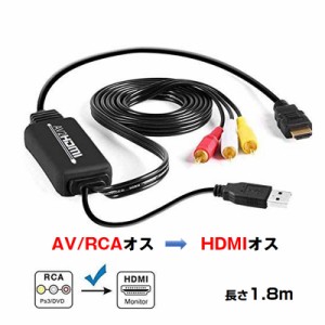 RCA HDMI 変換器 RCAオス hdmiオス変換アダプター1080P av hdmi 変換ケーブル 1.8メートル コンバーター コンポジット テレビ モニター接