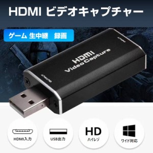 ビデオキャプチャー hdmi to usb2.0 キャプチャーボード ビデオキャプチャーケーブル Mac PS4 Nintendo SWITCH OBS対応 4Kビデオをデータ