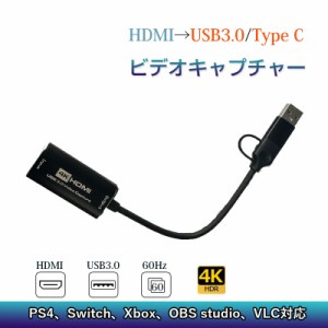 hdmiビデオキャプチャー USB3.0 type c キャプチャーボード ビデオキャプチャーケーブル Mac PS4 Nintendo SWITCH OBS対応 4Kビデオをデ