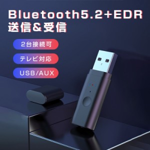 トランスミッター レシーバー Bluetooth5.2 USB 2台同時接続可能 送信 受信 オーディオ アダプタ 自動接続 ワイヤレス 車 テレビ ヘッド