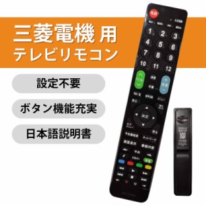 三菱 real テレビ 説明書の通販|au PAY マーケット 三菱 real テレビ 説明書の通販|au PAY マーケット