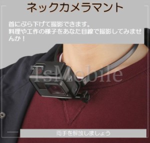 GoPro (ゴープロ)ネックカメラマント アクセサリー ホルダー 携帯 スマホ アクションカメラ ネック 首 マウント HERO7