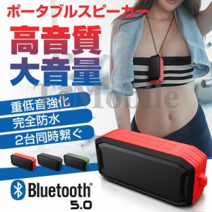 Bluetooth 5.0 ブルートゥーススピーカー 安い お風呂 アウトドア 防水 ワイヤレススピーカー ブルートゥース iPhone スマホ 高音質 大音