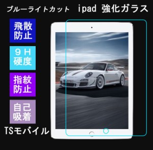 iPadガラスフィルム mini安い 強い iPad 2017 2018 2019 9.7 10.5 7.9インチ pro11 第5第6世代 iPad mini2,3 mini4,mini5 iPad air pro液