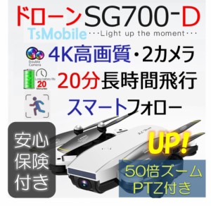 ドローンSG700D 4K高画質カメラ 1300万画素 小型 スマホ操作 200g以下 航空法規制外 初心者入門機 ラジコンSG700D 日本語説明書付き Wi-F