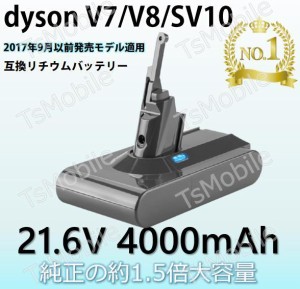 4000mAhダイソン dysonV7 V8 SV10互換バッテリー 21.6V 4.0Ah 認証済み 壁掛けブラケット対応 掃除機パーツ 交換用充電電池 Fluffy+ Abso