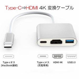 type-c hdmi USB変換アダプター 4K対応 同時充電