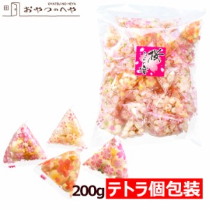 国産 あられ 桜の宴 テトラ 個包装 200g 約46個 小分け 小袋 菓子