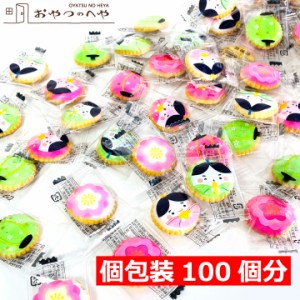 ひなまつり 菓子 ヨーチ クラッカー 100個入り 個包装 クリックポスト （代引不可） 砂糖がけ アイシング