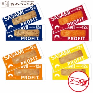 丸善 プロフィット ささみ  4種類×2 計8個 1本あたり50g PROFIT SASAMI P12 味付け ささみ クリックポスト（代引き不可） ササミ プロテ