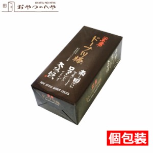 フジバンビ 黒糖 ドーナツ棒  40本入り 個包装 ドーナッツ 九州土産 みやげ ギフト プレゼント