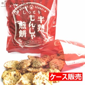 半熟 もんじゃせん 80g 12袋入 仙七 本州送料無料 