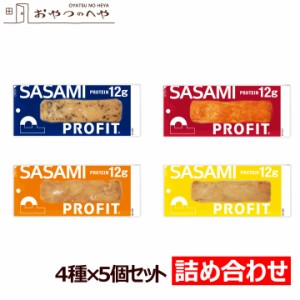 丸善 プロフィット ささみ 4種類×5 計20個 1本あたり50g PROFIT SASAMI P12 味付け ささみ ササミ プロテイン