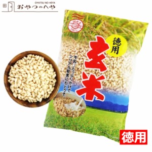 国産米 100% 玄米 パフ 徳用 シリアル 240g×6袋