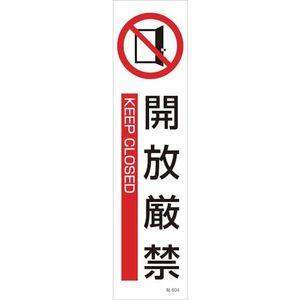 開放 厳禁 イラスト 送料無料の通販 Au Pay マーケット