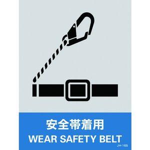 安全帯 イラストの通販 Au Pay マーケット