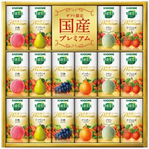 送料無料 送料込 カゴメ 野菜生活ギフト国産プレミアム YP-30R ソフトドリンク 内祝い お返し ギフトセット お中元 父の日 出産内祝い 結