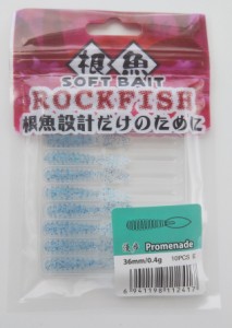 アジング　ワーム　リーフテール　ブルー　夜光仕様　青　36mm　10本セット　メバリング　アジ　メバル　根魚　蓄光　ロックフィッシュ　