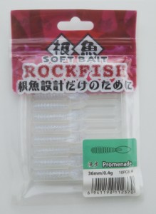 アジング　ワーム　リーフテール　ケイムラカラー　35mm　10本セット　UVでアピール　メバリング　アジ　メバル　根魚　カサゴ　ソイ