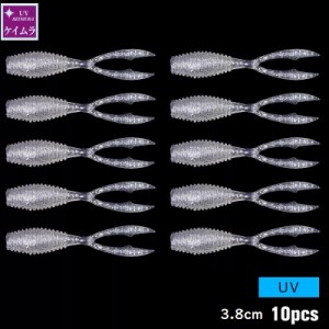 甲殻類系 アジング ワーム ケイムラ 紫外線を反射してアピール 10個セット ソフトルアー メバリング メバル アジ アミ エビ カニ イカ タ