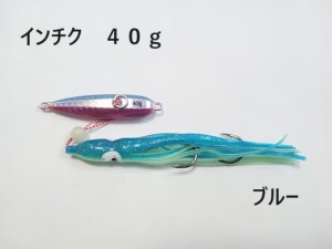 インチク 40g ブルー 夜光玉付 蓄光 オモリ部分6.5cm タコベイト約12cm 青物 真鯛 マダイ メタルジグ タイラバ 鯛ラバ カブラ ジギング 