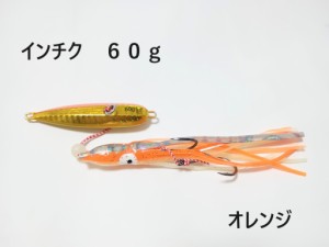 インチク 60g オレンジ 夜光玉付 蓄光 オモリ部分7.5cm タコベイト約12cm 青物 真鯛 マダイ メタルジグ タイラバ 鯛ラバ カブラ ジギング