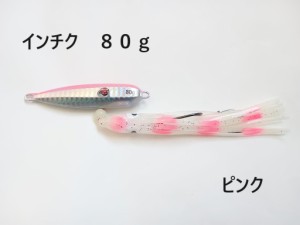 インチク 80g ピンク 夜光玉付 蓄光 オモリ部分8cm タコベイト約12cm 青物 真鯛 マダイ メタルジグ タイラバ 鯛ラバ カブラ ジギング ブ