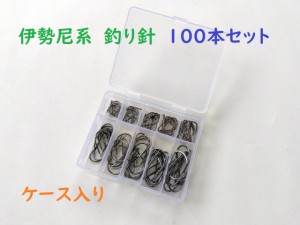 伊勢尼系　釣り針　大量！　シルバー　100本セット　マス針　フック　ルアーにも　簡単　仕掛け作り　返し有り DIY　自作に　クロダイ　