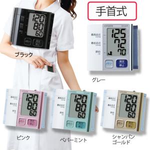 ナースリー 小物 ナースグッズ 看護師 医療 介護 計測 シチズン電子血圧計CH-657F